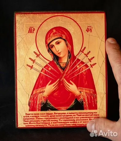 В подарок: Икона "Умягчение злых сердец" Пр. Богородицы