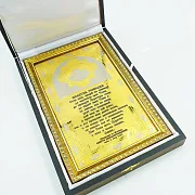 Гравюра "Молитва Господня" Златоуст в подарок — фотография 2