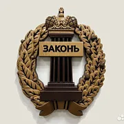 Резной герб адвокатуры из бука — красивый подарок — фотография 1