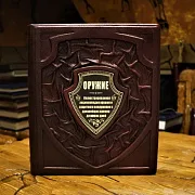 Оружие — книга в кожаном переплёте в подарок — фотография 1