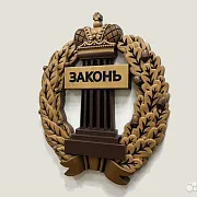 Резной герб адвокатуры из бука — красивый подарок — фотография 3