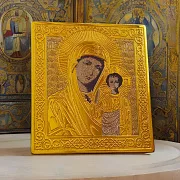 В подарок: Казанская икона Божией Матери карманная (малая). Златоуст — фотография 1